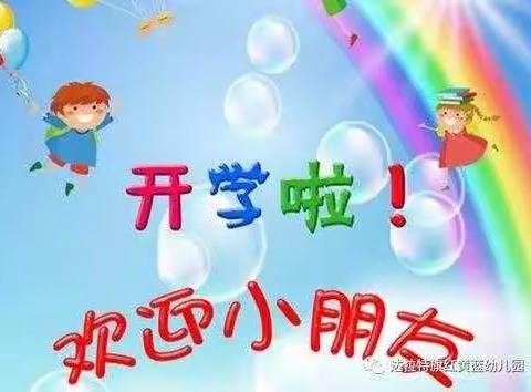 开学第一周，我们在幼儿园的美好时光！