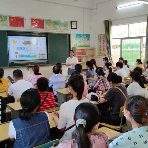 家校携手，扬帆起航——澄迈县实验小学开展2021年秋季新生家长第一课活动