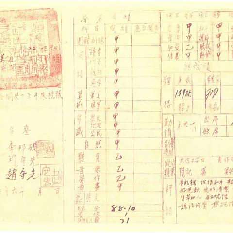 宁波市北仑区实验小学志（征求稿7）