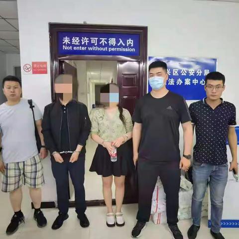 复兴警方打掉一“吸粉引流”电信网络诈骗犯罪团伙