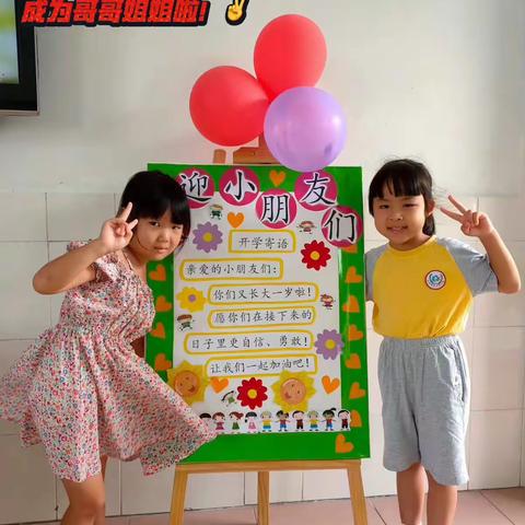 中一班快乐上学两周了