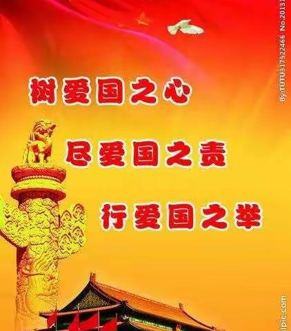 “爱国情，心永存” ——城内小学主题晨会