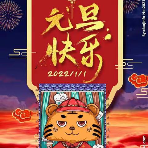 “激扬青春，畅想未来”贺昌中学初36班元旦联欢会