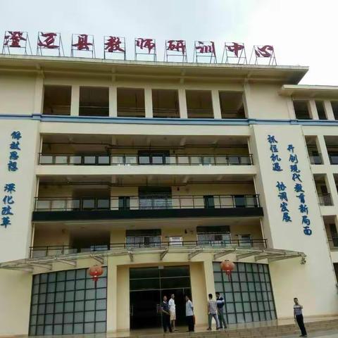 2017年澄迈县边远乡村教学点小学教师普及性培训语文班简讯(一)