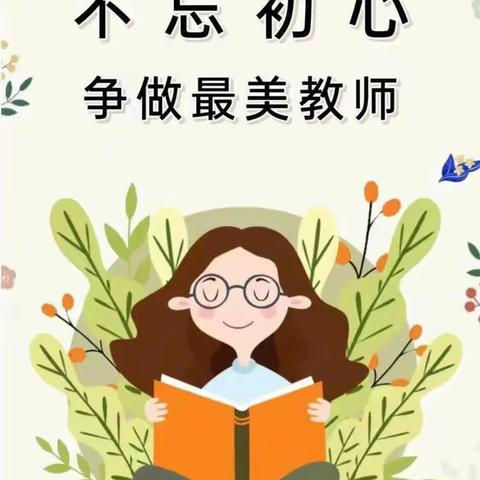 “活教育课程观及幼儿园课程故事实践”专题研训——阿乌利亚学区