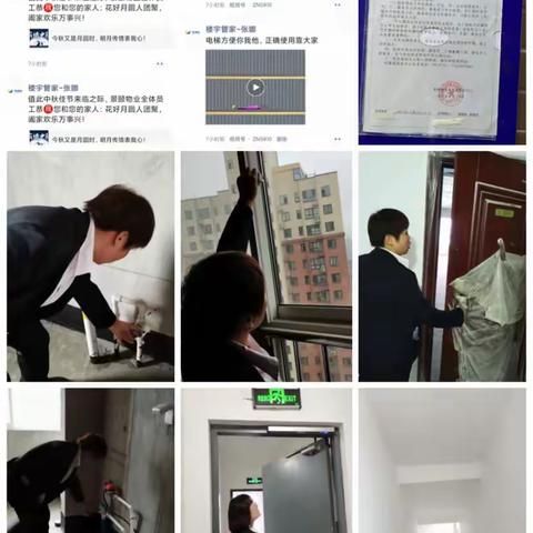 凤凰城客服部双节前安全检查及工作重点