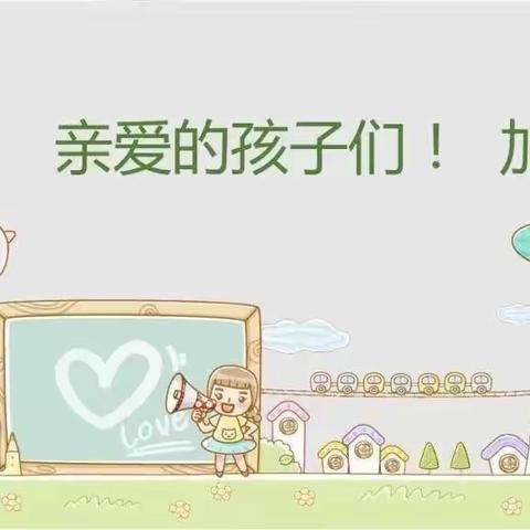 做孩子成长的智慧陪伴者—扬中市外国语小学三（9）班线上家长会