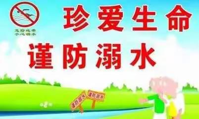 预防溺水，珍爱生命——桥西小学多种措施筑牢防溺水安全防线