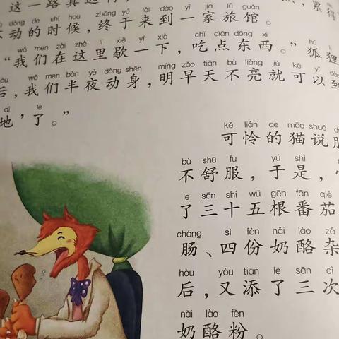 《匹诺曹》