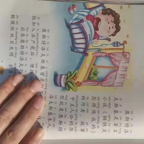 《钢铁战士》