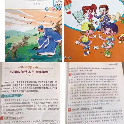 路远梦俦，向光而行—渝北区盛景天下小学校第四届阅读节好书推荐活动