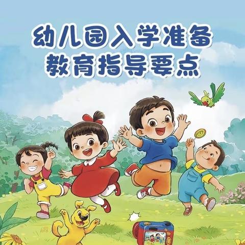 Hi！小学，你好👋——梅家埠街道禹韩幼儿园