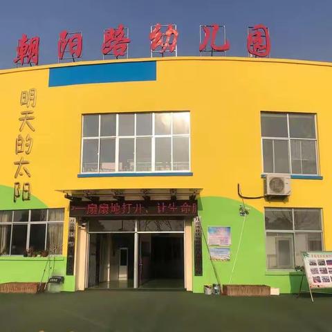 快乐过寒假，安全不放假——梅家埠街道中心幼儿园