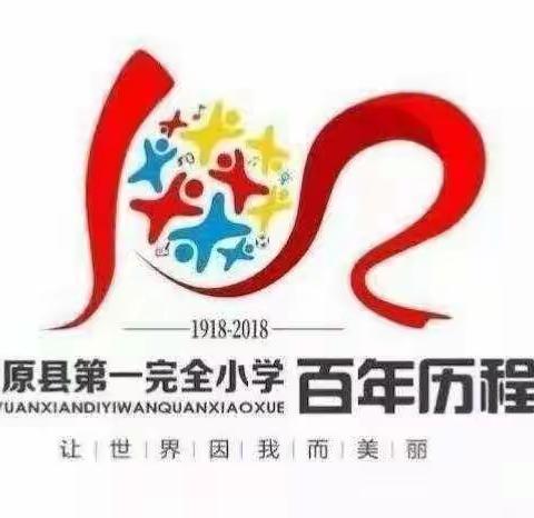 五原一小2020届一三班“缅怀革命先烈，弘扬民族精神”主题社会实践活动