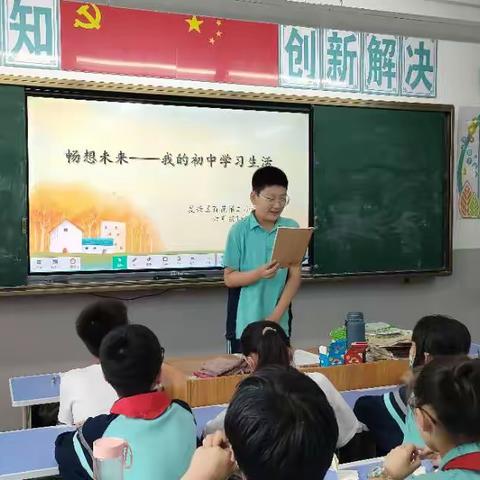 【关爱学生 幸福成长】畅想未来——百花第二小学毕业离校课程（三）