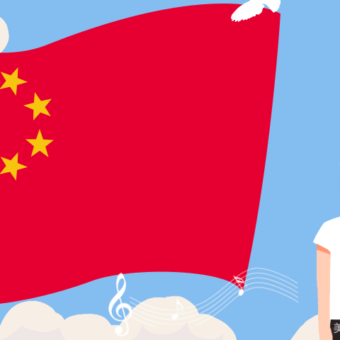 晨光幼儿园中二班“喜迎国庆”主题活动