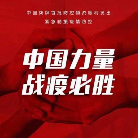 特殊假期，展学生风采——宾县第三小学校三年二班