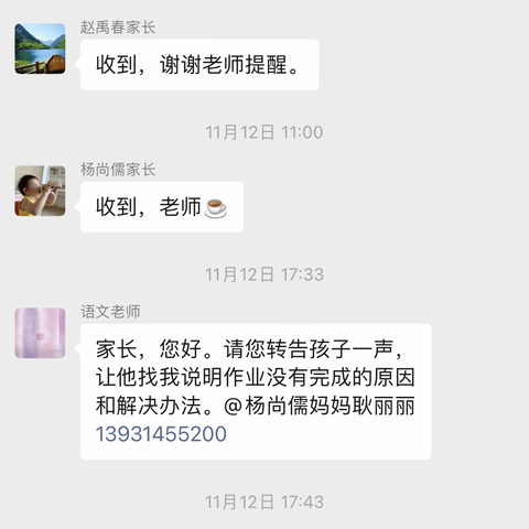 乐亭高平中学高二15班