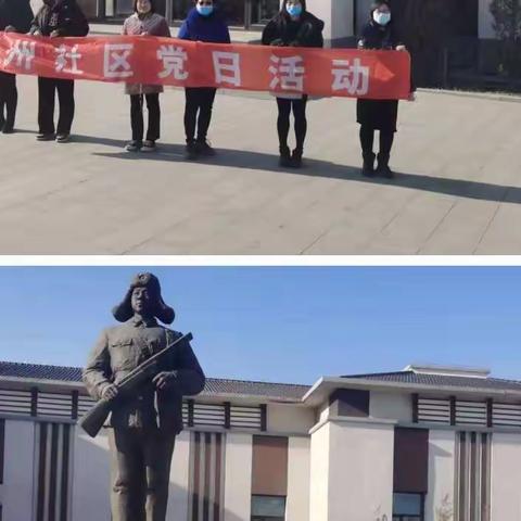 “学习雷锋精神，开展志愿服务”       绿州社区三月份党日活动