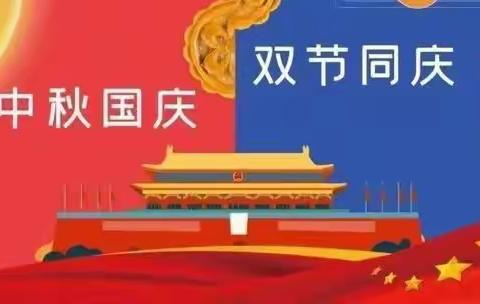 浓情中秋，喜迎国庆———大二班国庆、中秋双节庆祝活动