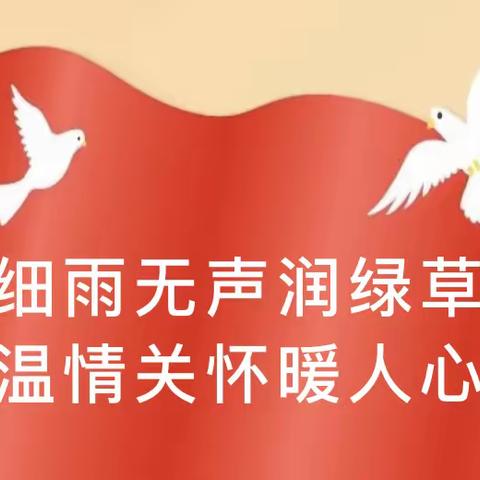 【情系教师节，慰问暖人心】——市政府领导慰问荔浦市杜莫镇中心幼儿园教职员工