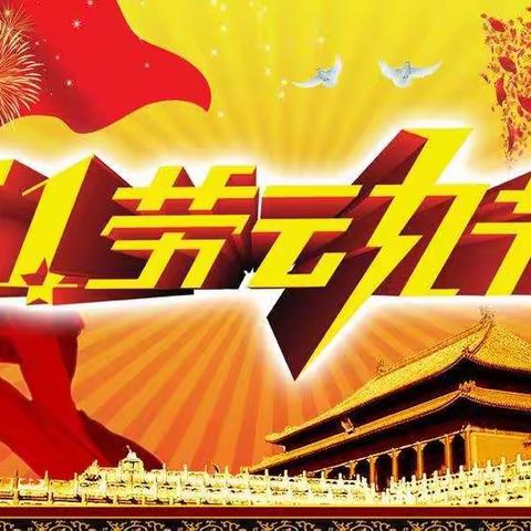 霍市二中2021年“五一”假期致家长的一封信