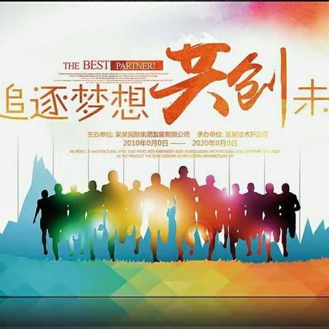 行动让梦想插上翅膀——山西翼城清华园小学国际部