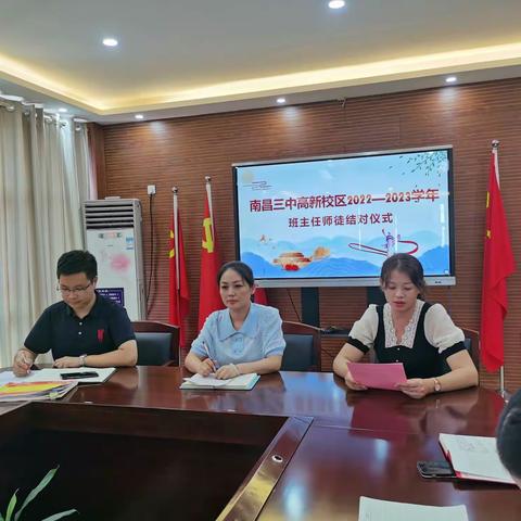 师徒相携     薪火相传——南昌三中高新校区小学部举行2022-2023学年度班主任师徒结对仪式