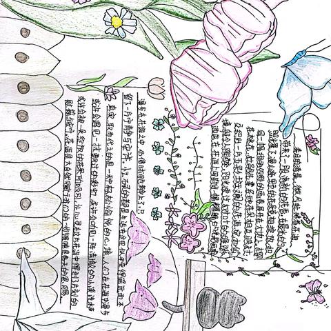 【课题动态04】“美丽家乡，我来歌颂”——《“双减”政策下乡村小学语文作业设计与美育教育融合的实践研究》课题活动纪实