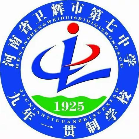 “创建文明城市，我们在行动”——卫辉市第七中学开展“校园大清洁”主题活动