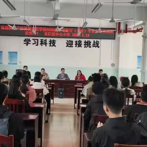 【来宾市兴宾区良江镇中心小学实习周记】第一期——与良江，共赴新征程