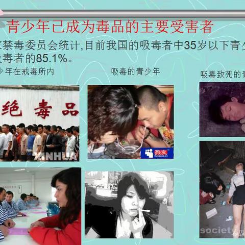 金凤三小二年级一班“珍爱生命，远离毒品，争做文明青少年”主题活动
