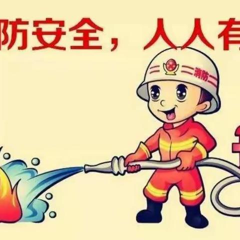 连滩镇中心幼儿园——消防演练