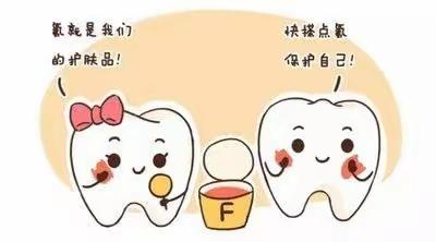 有“氟”同享，健康口腔--幼儿园免费涂氟活动开始了