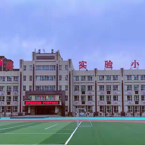 梨树县实验小学信息技术提升工程2.0——微能力点软件应用解读