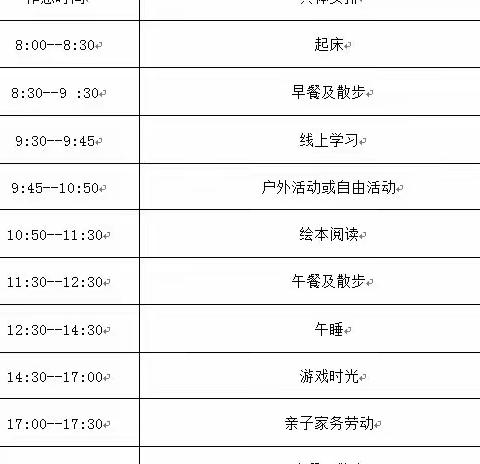 官桥附属幼儿园中班组线上教学活动2022.11.28.星期一