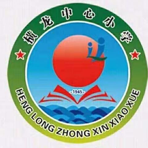 清新灵动，“英”你精彩——记横龙中心小学幸福教育青年教师英语优质课竞赛活动