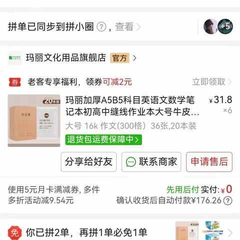 崔崔的美篇