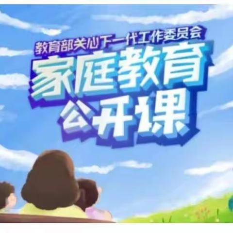 回民小学五年一班观看《家庭教育公开课》