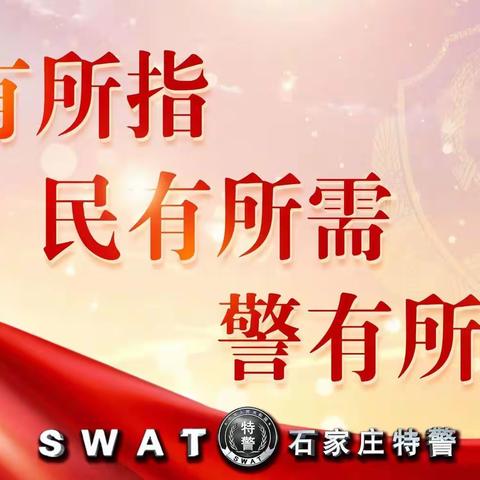 支队纪检迅速落实王峰政委在“我为特警支队添光彩”主题事迹分享会上的指示要求