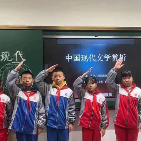 品读文学经典 争做书香少年——九江小学八里湖校区六（1）班开展“中国现代文学赏析”讲座