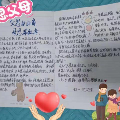 衔环结草，施之以爱；知恩于心，感恩于行--恒德学校初中部感恩节活动