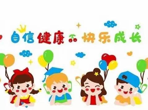 【幼小衔接】“花开有时 衔接有度”——奎屯市第二幼儿园一日生活大班篇（三十四 ）