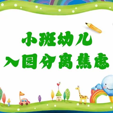 奎屯市第二幼儿园家长学校家庭教育指导培训（小班组）