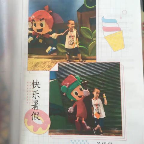 202班暑假作业展