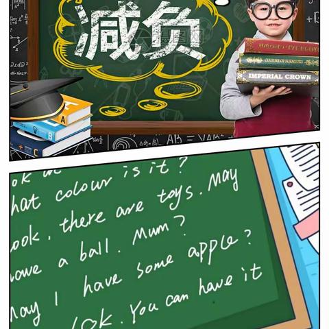 减负提质、学教合力之作业效能提升——许昌市第十中学英语组校本研修活动纪实