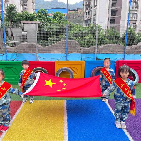 新星幼儿园2022年秋季第八周升旗仪式