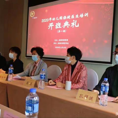 非常感谢市教育局给我们这次学习机会，让我们领悟了“立德树人，育人为本”“为人师表”的重要性。