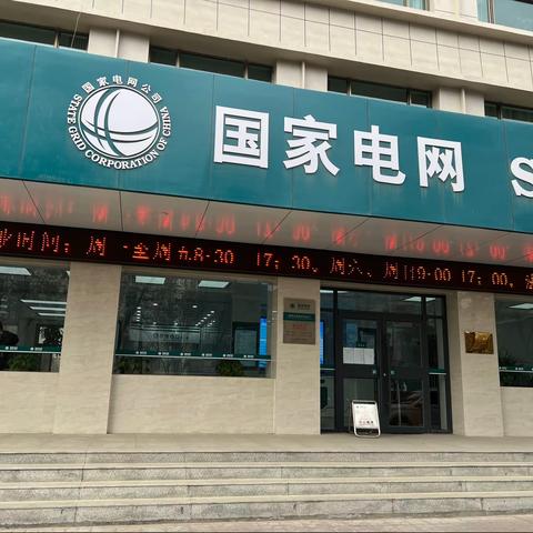 致电力客户春节的一封信