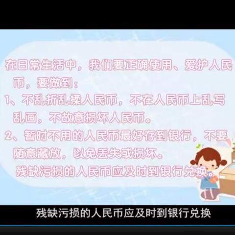 光谷科技支行“懂人民币知识 守法守规防骗术”消保活动